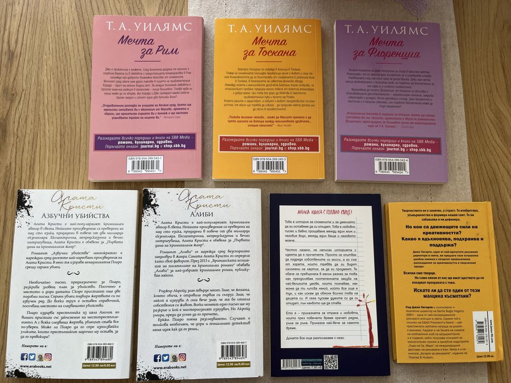 Продавам книги - всяка по 5лв
