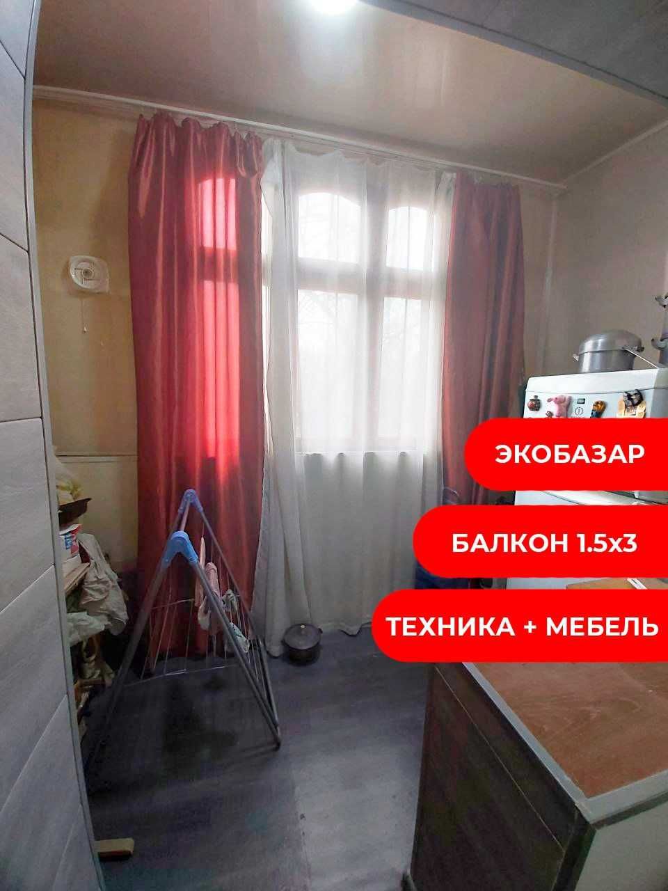 1 комнатная экобазар Чимган кирпич МЕБЕЛЬ + ТЕХНИКА 3 этаж