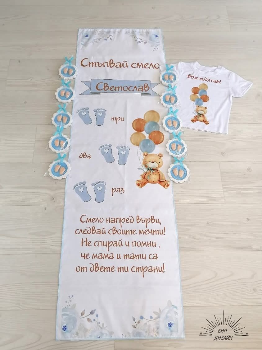 Платно за прощъпулник/ прохождане