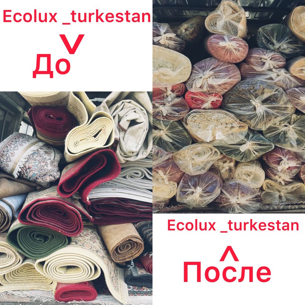 Кілем жуу  Eco lux