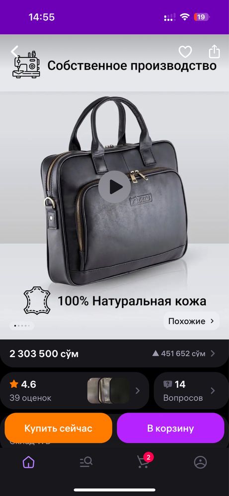 Кожаная сумка Frenzo