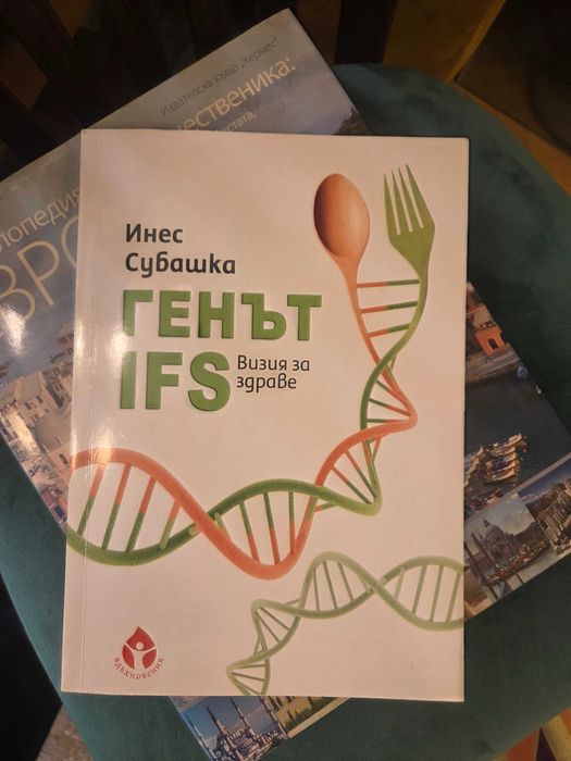 Генът IFS, The Ultimate EU test book, Тереоидир на хашимото и други
