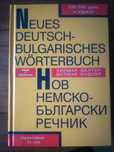Нов немско-български речник, Хилмар Валтер,Дитмар Ендлер,100000 думи