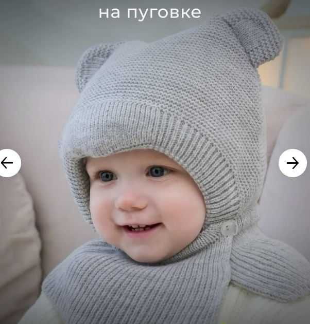 Шапка-шлем, 46-48 см