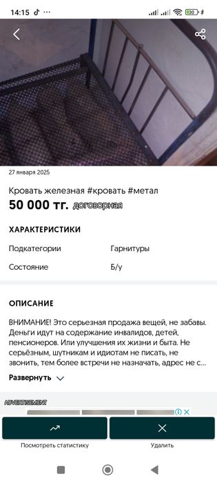 Кровать железная