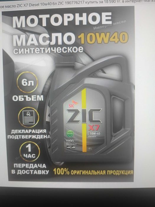 Продам масло и фильтр