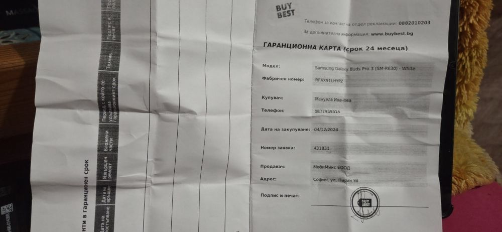 Galaxy buds 3 pro в гаранция