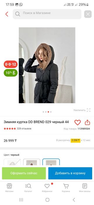Куртка срочно  продам зимняя