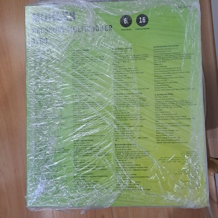 Мултикукър под налягане