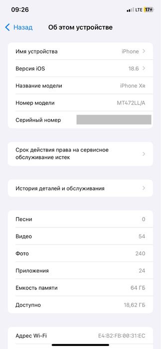 Iphone xr LLA garantiya bor 3 oy     kelishiladigan joyi bor