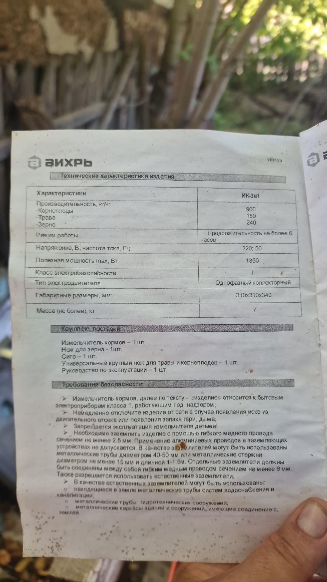 ВИХРЬ измельчитель зерна 74/2/5