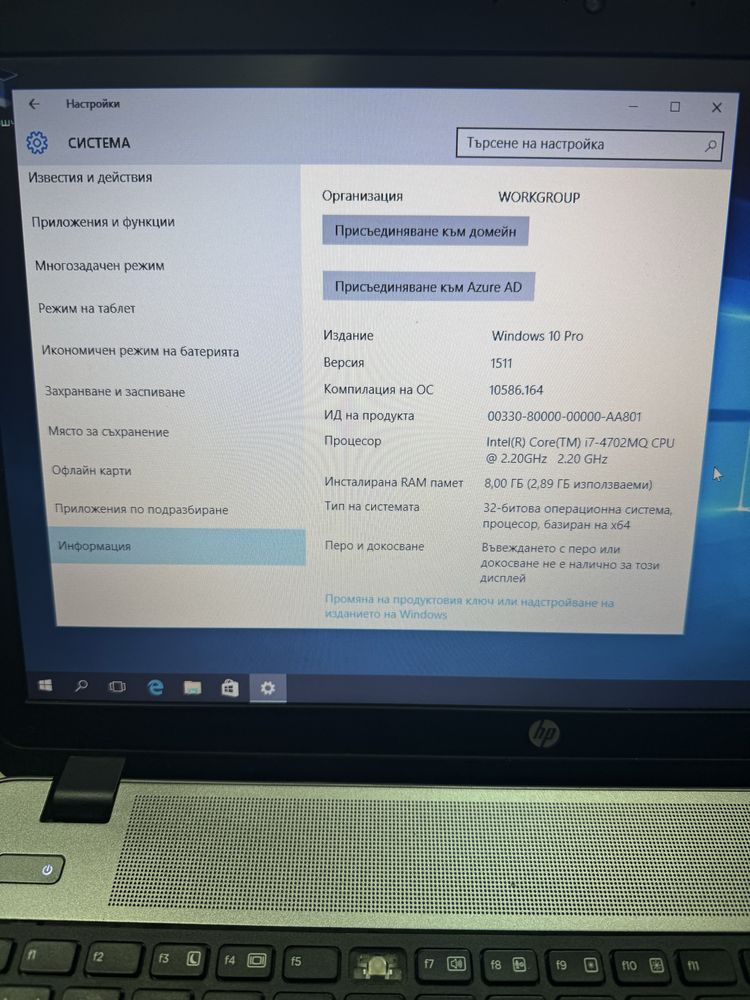 Лаптоп HP ProBook 450 G1 I7