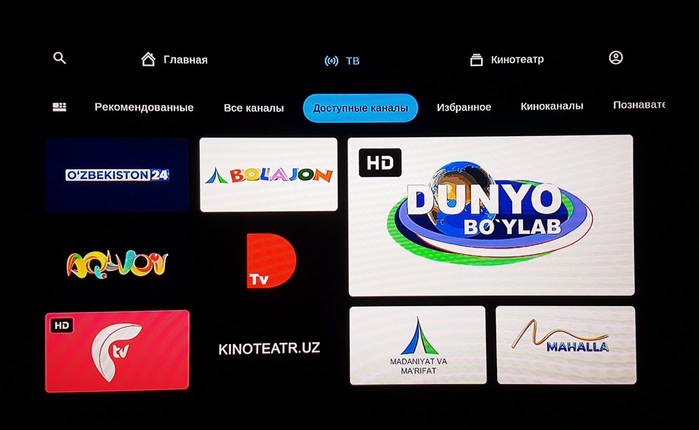 Смарт тв smart  box прошитый  приставка голосовой управления