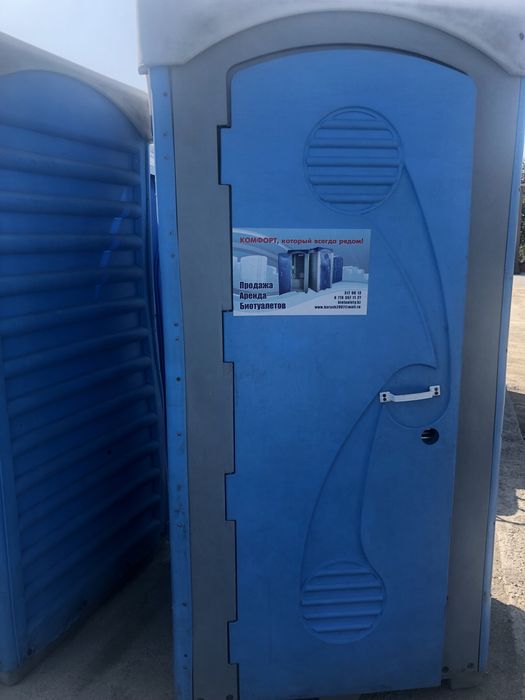 Аренда биотуалета, продажа биотуалета, биотуалет