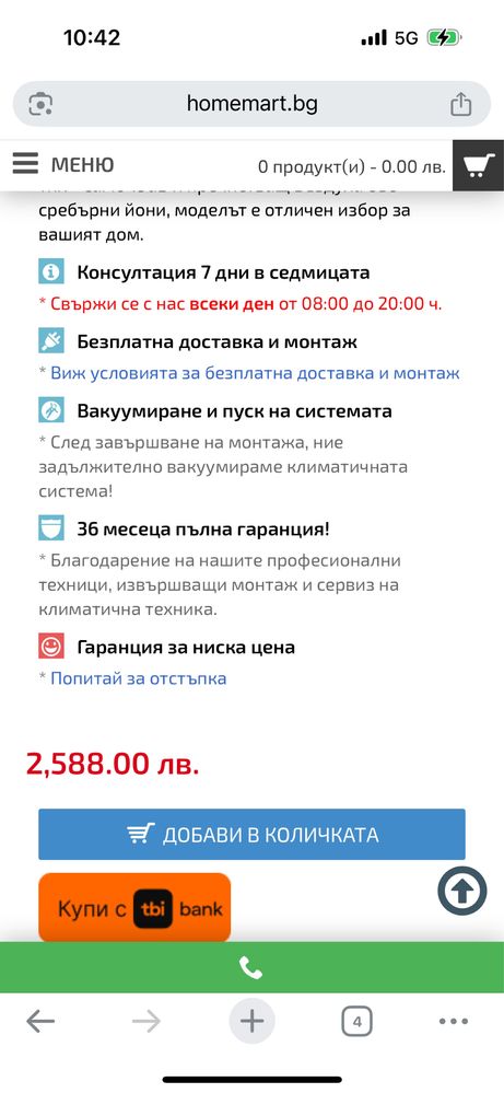 Климатик Митсубиши 35 ца работещ отлично състояние профилактиран