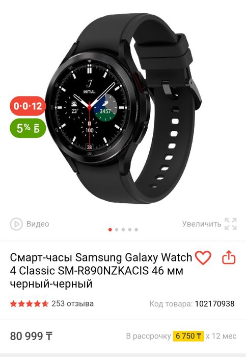 Продам смарт часы Samsung