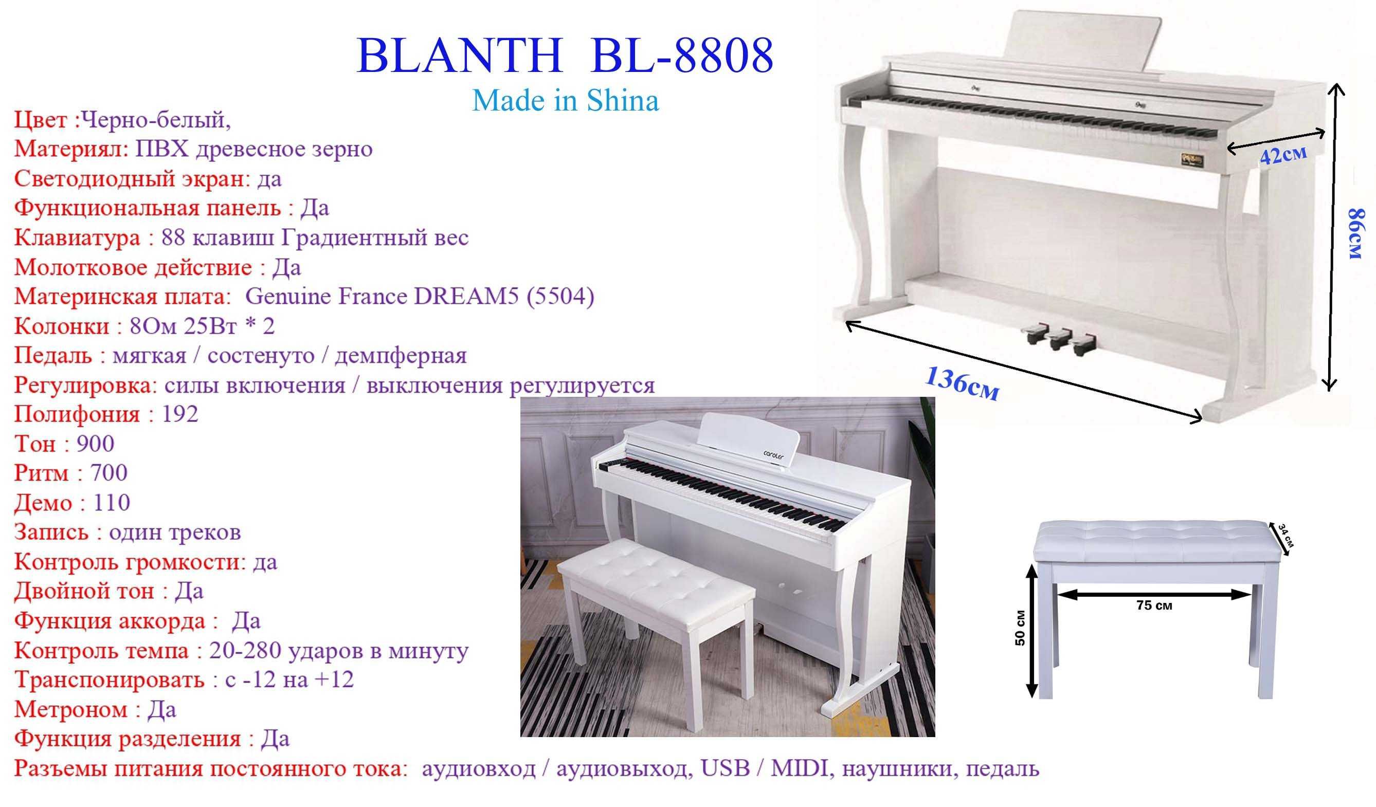 Электронное цифровое пианино
