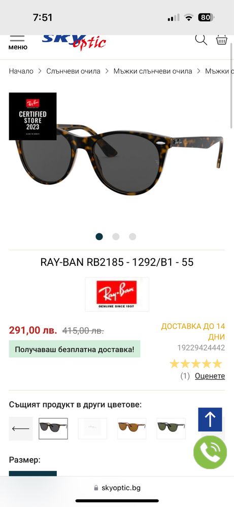 Ray ban RB2185 слънчеви очила