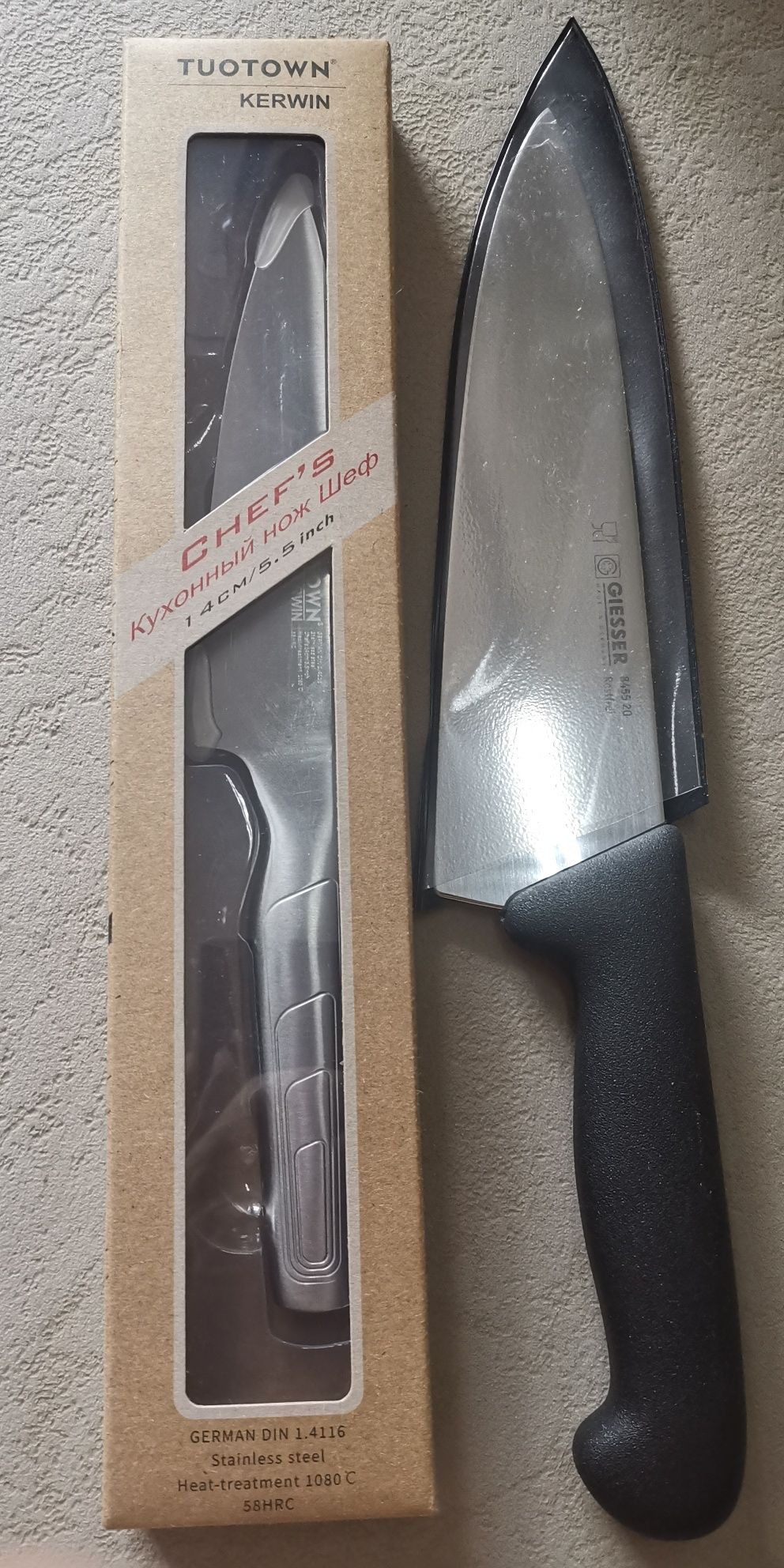 Нож кухонный GIESSER германия. Нержавеющая хромомолибденовая сталь.