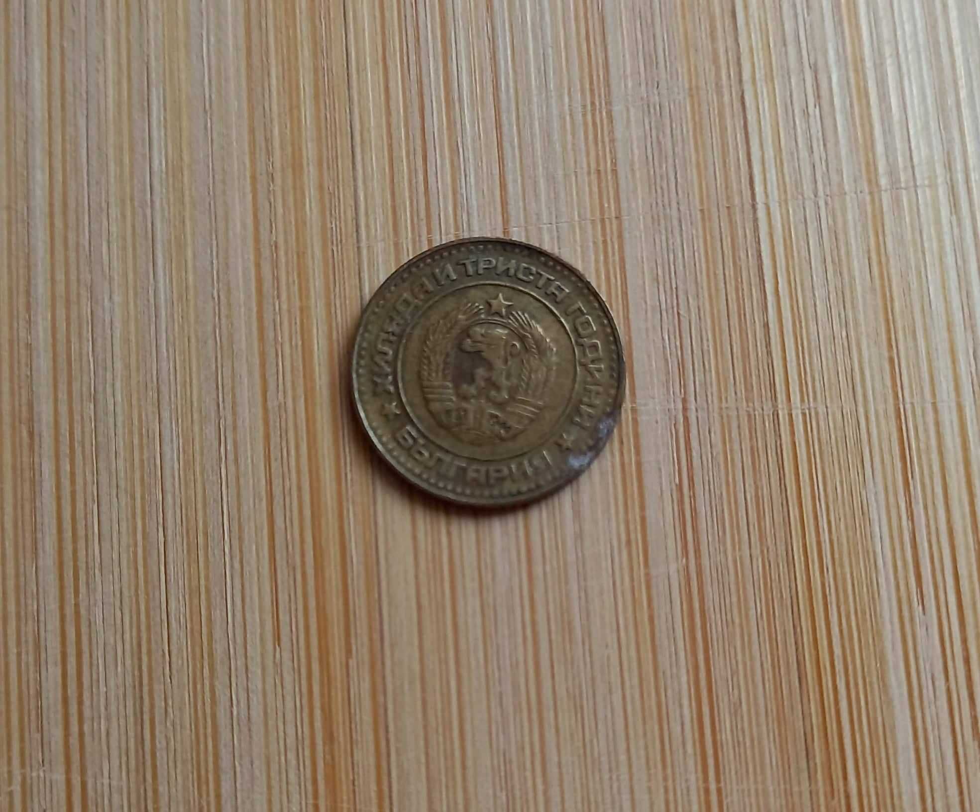 Монета с номинал една стотинка