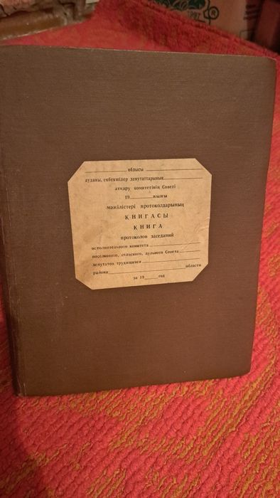 Журнал 90-х годов, внутри новый