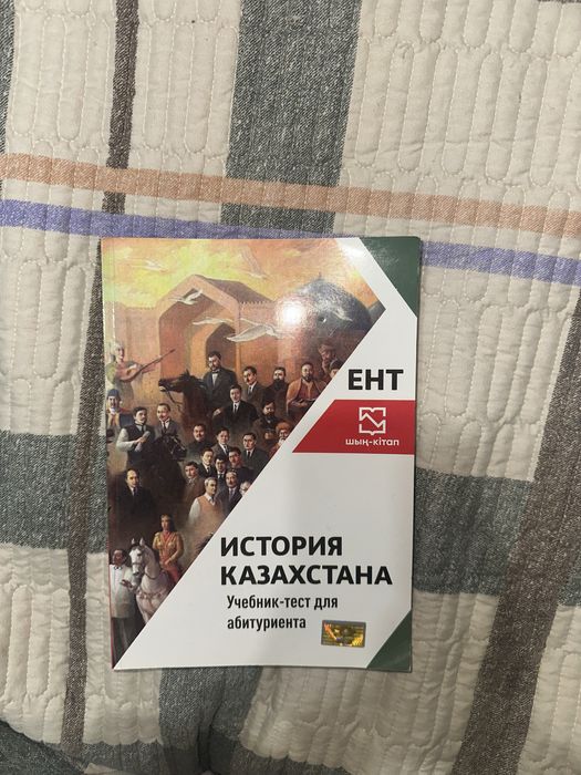 кгнига для подготовки к ент