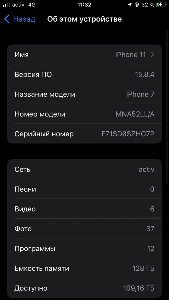 Айфон 7 обмен на анроид
