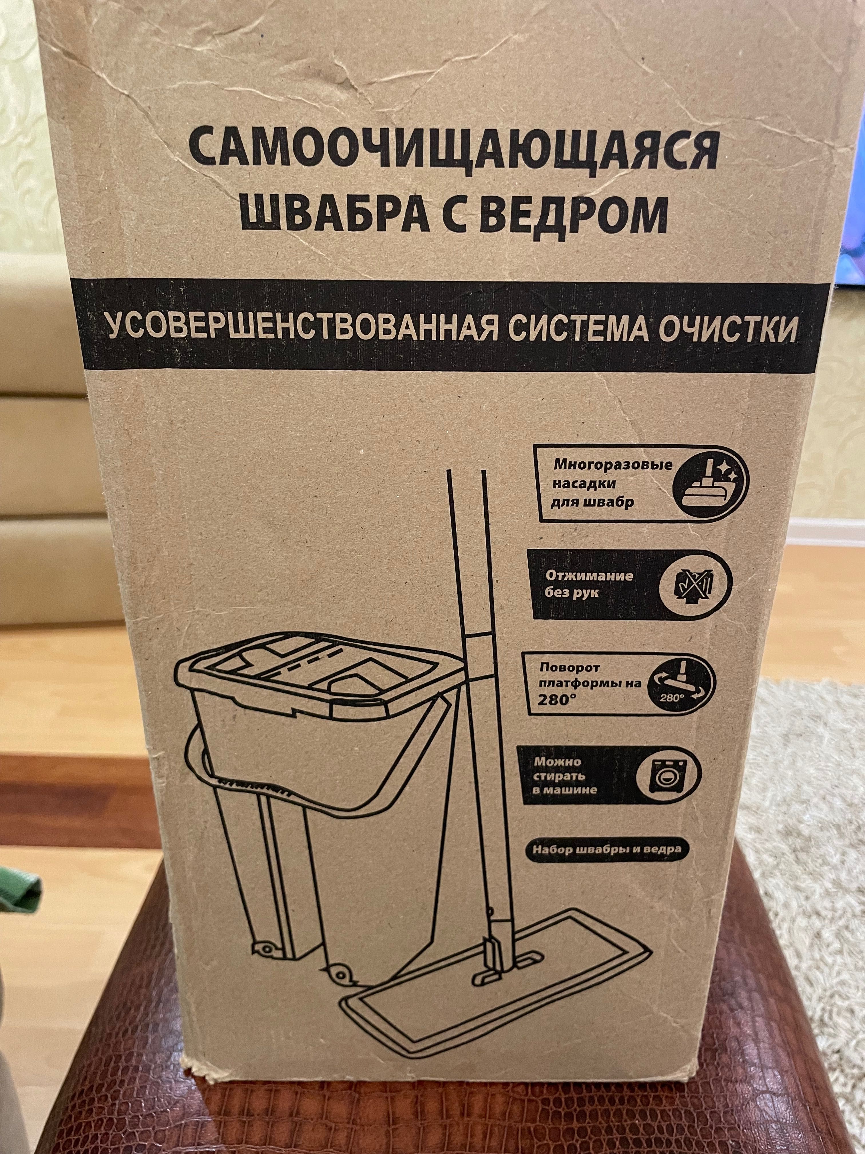 Продам швабру с ведром