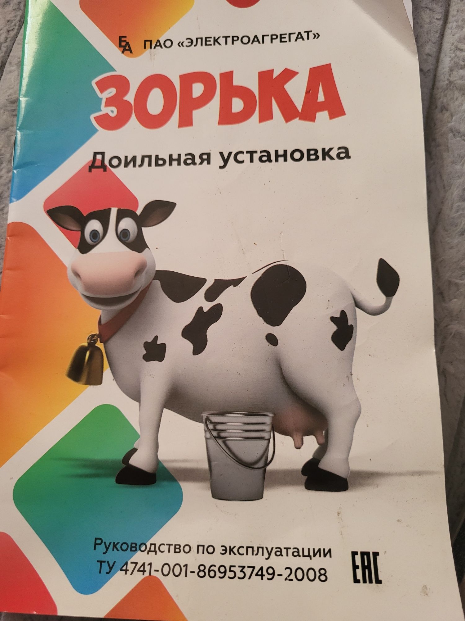 Продаётся доильный аппарат