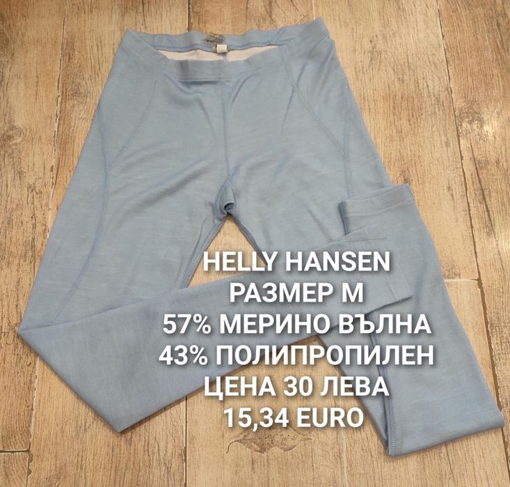 МЕРИНО за дами размер S, M, L