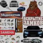 Ремонт дверных замков замена вскрытие дверей квартир гаражей сейфов .