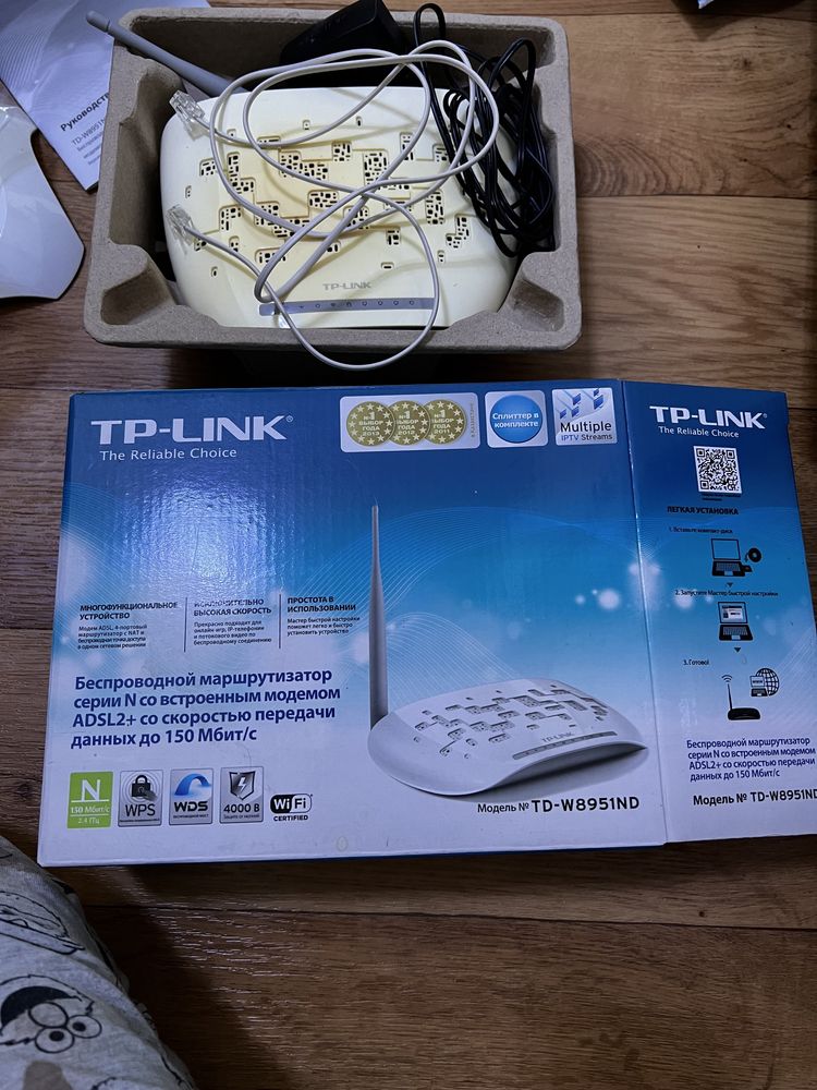 TP-LINK модем