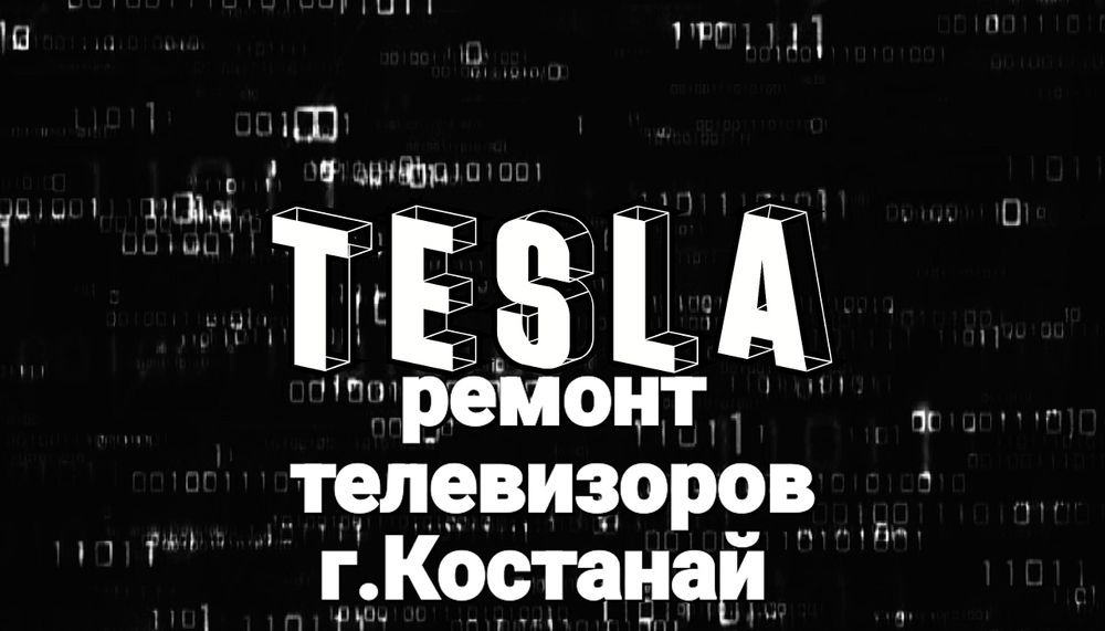 Центр по ремонту телевизоров