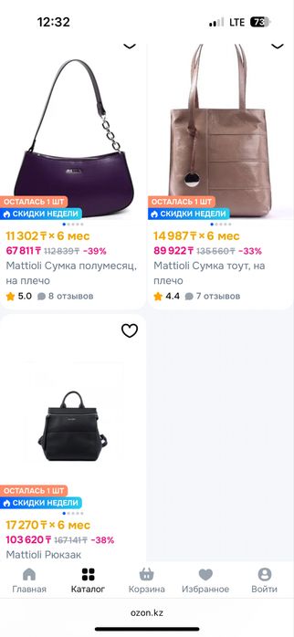 Продам сумку Mattioli