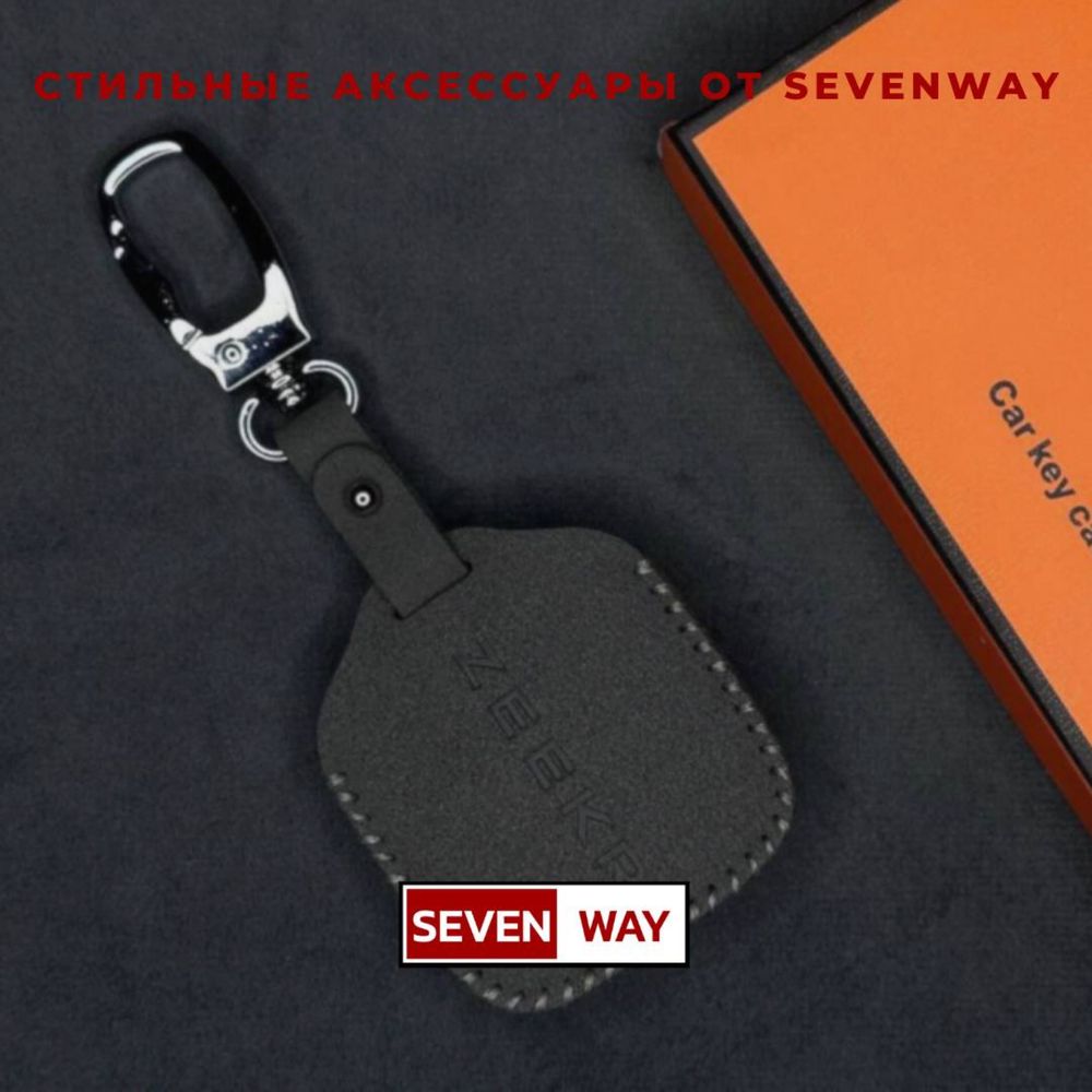 Алькантара пульт чехол для ZEEKR от  «Sevenway»