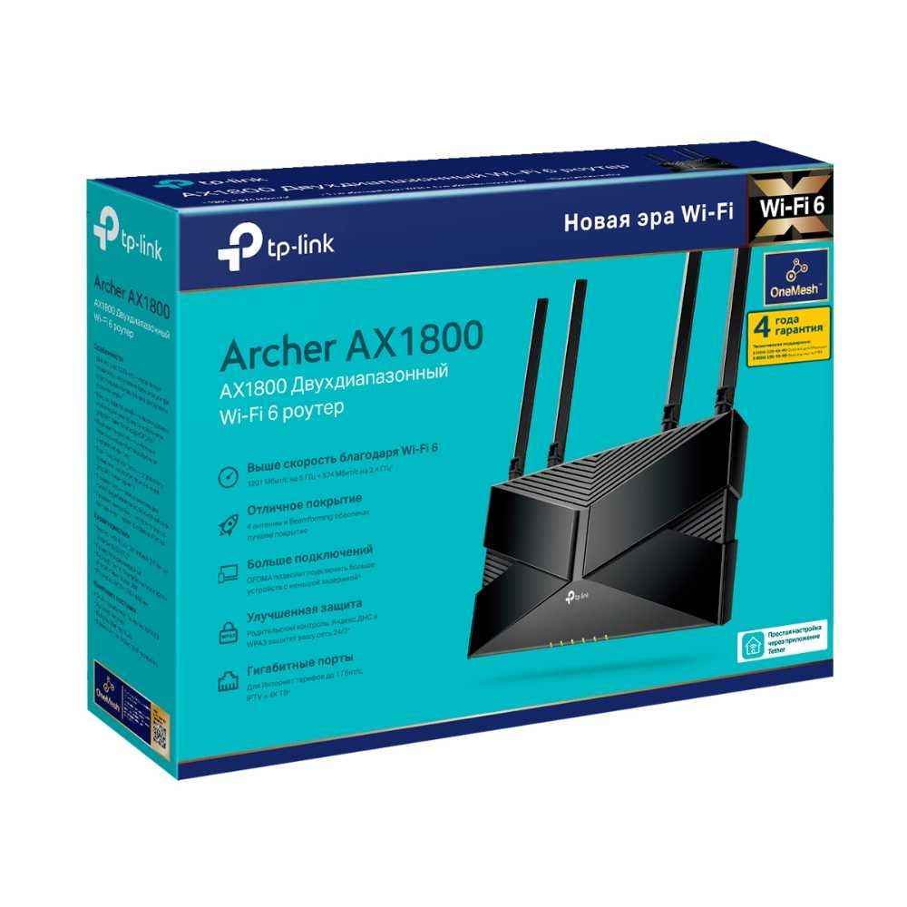 TP-Link Archer AX1800  AX1800 Dual-Band Wi-Fi 6  гигабитный роутер
