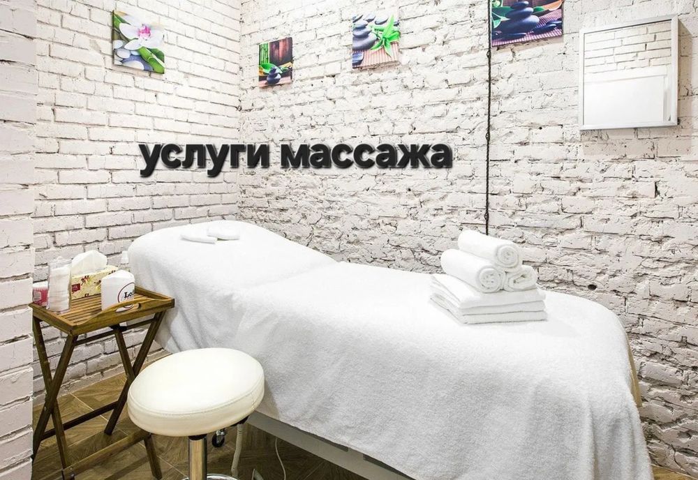 Массажист с сертификатом