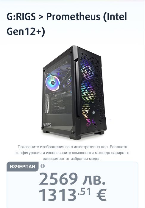 Компютър G:RIGS Prometheus + монитор ASUS + razer слушалки,клавиатура
