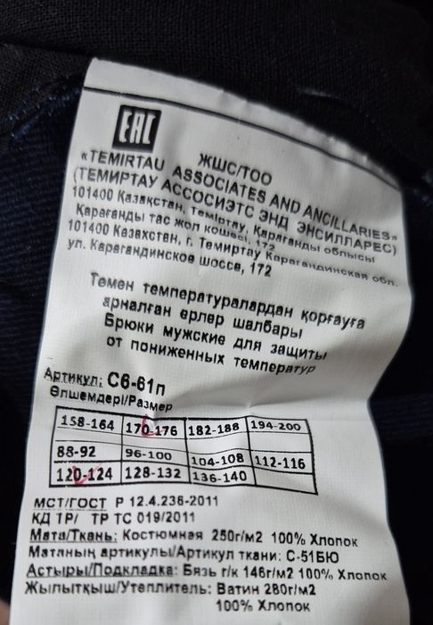 Продам спецодежду