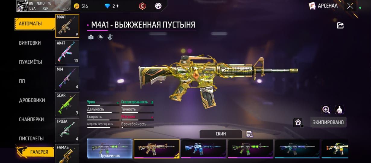 Продам аккаунт фри фаер