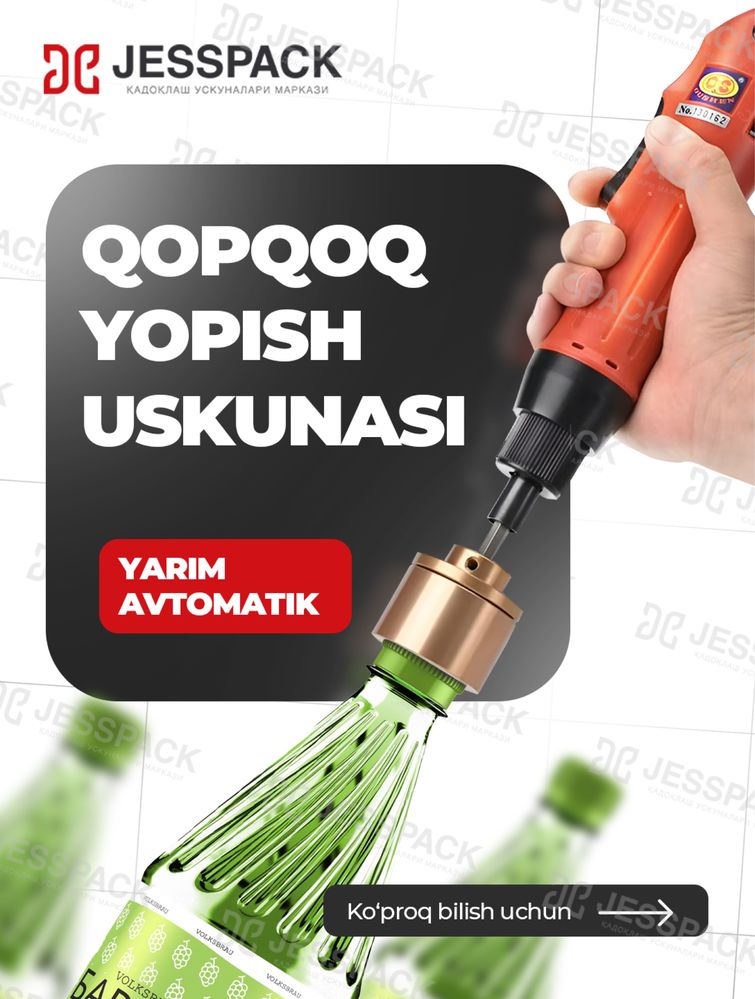 Укупорка | Укупорочный апарат | Qopqoq yopish uskunasi