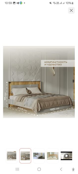 Кровать 2х спальная