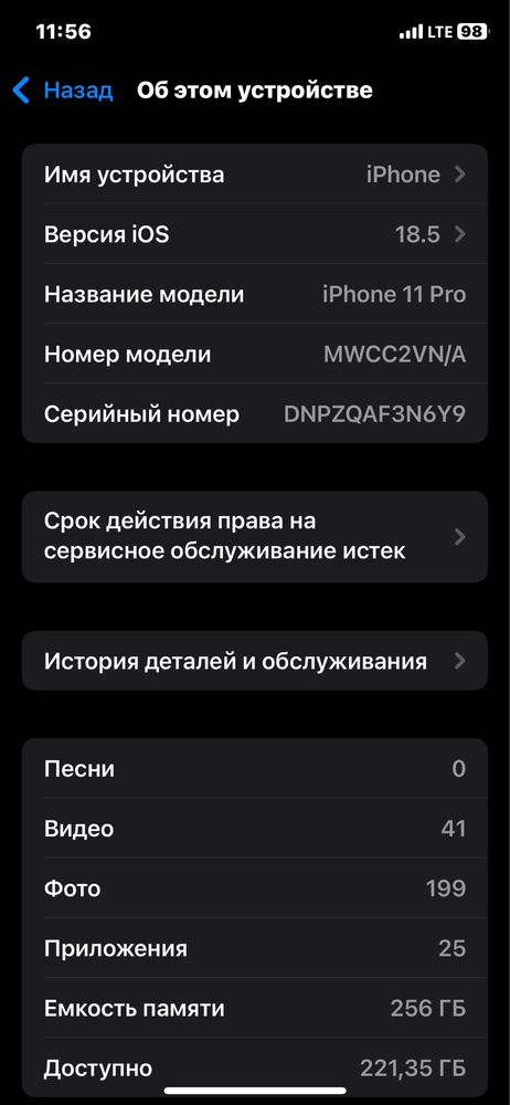 Iphone 11 pro с документами