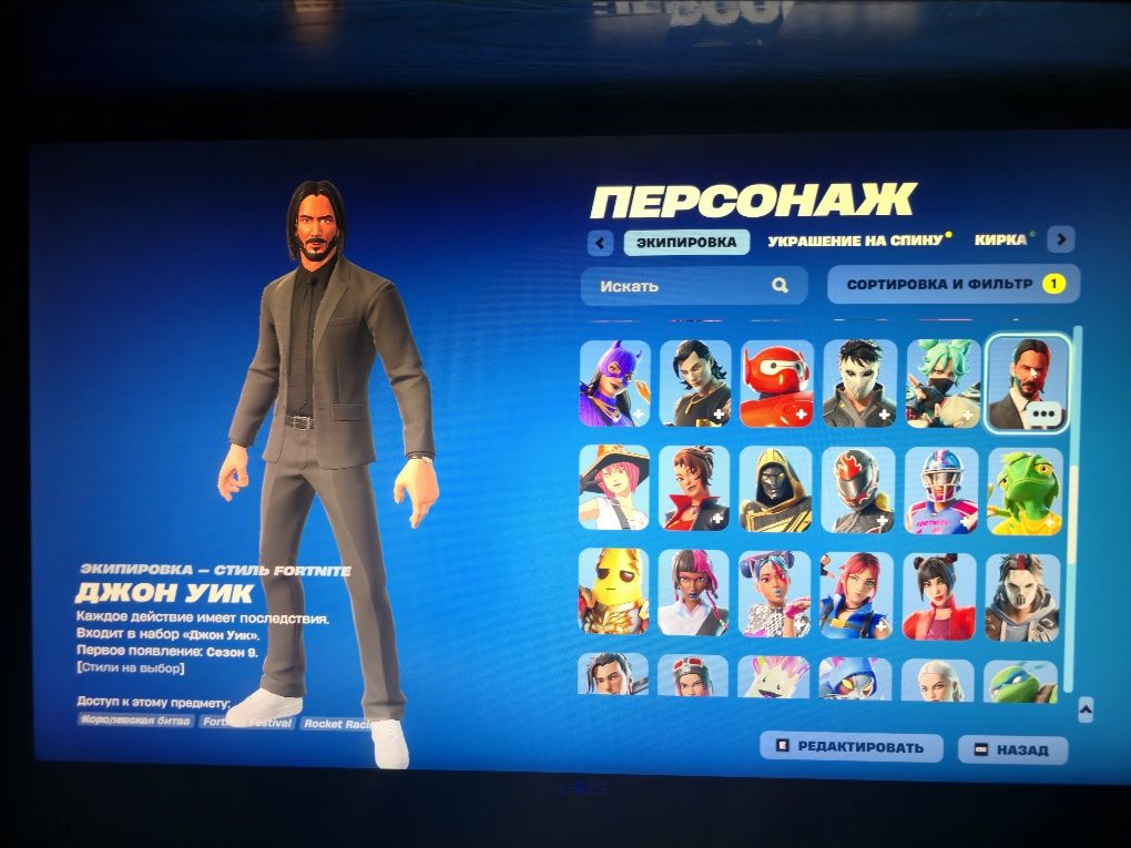 Аккаунт фортнайт