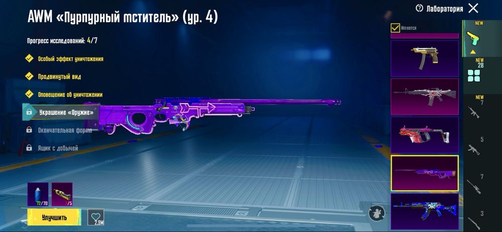 Pubgmobile аккаунт Х-Костюм,9 киллчатов, вторжение