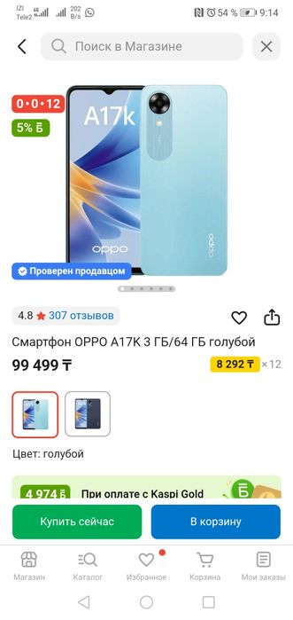 Продам орро А17к