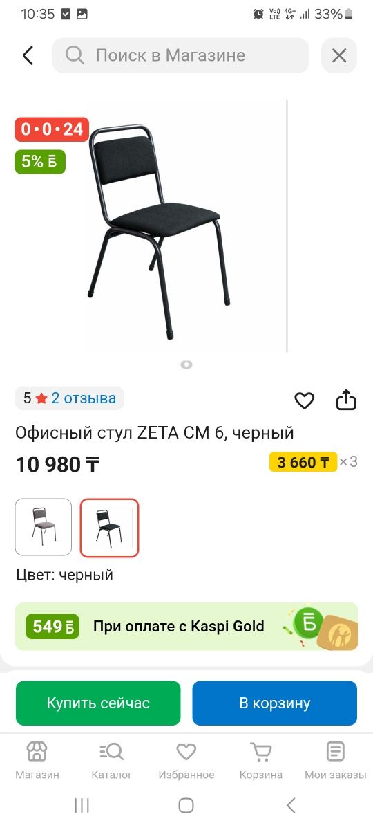 Продам офисные стулья в хорошем состоянии, в количестве 8 шт