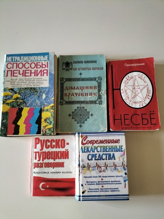 Книги разной тематики