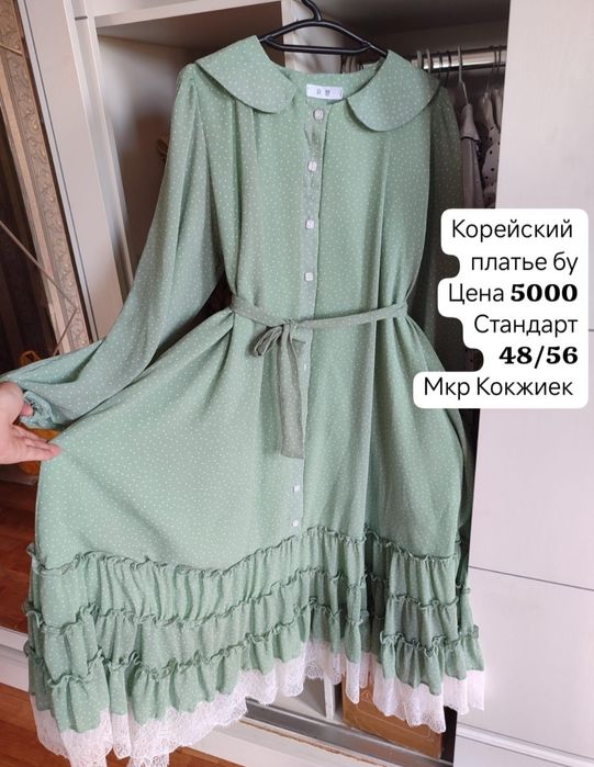 Бу корейская платье