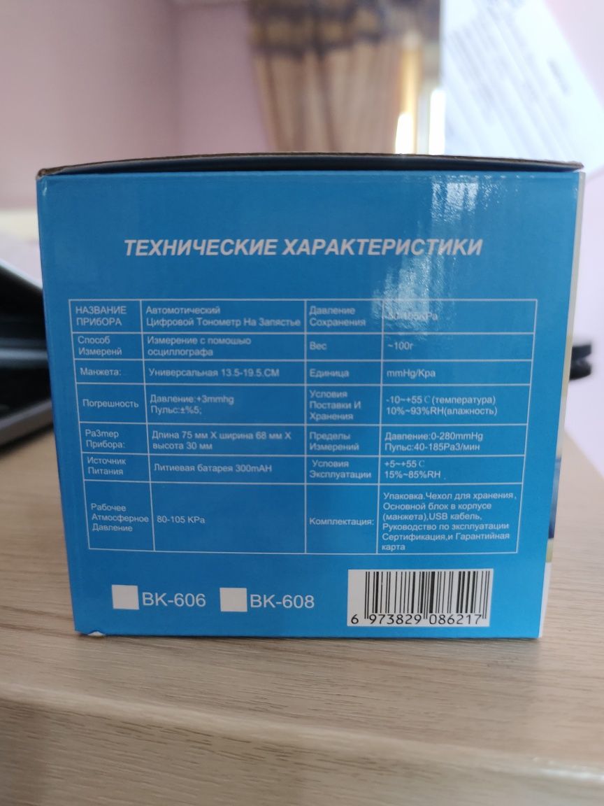 ПРОДАЕМ тонометр на запястье